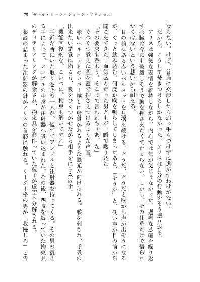 23-KA 虚飾の電影街と青き瞳の粒子姫