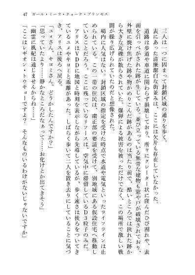 23-KA 虚飾の電影街と青き瞳の粒子姫