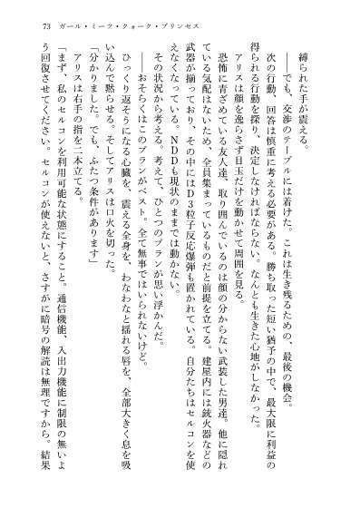 23-KA 虚飾の電影街と青き瞳の粒子姫