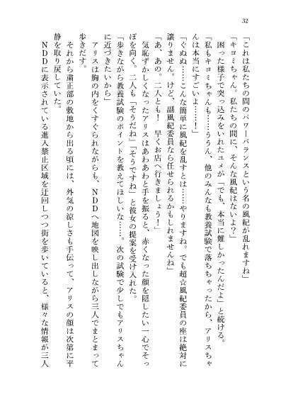 23-KA 虚飾の電影街と青き瞳の粒子姫