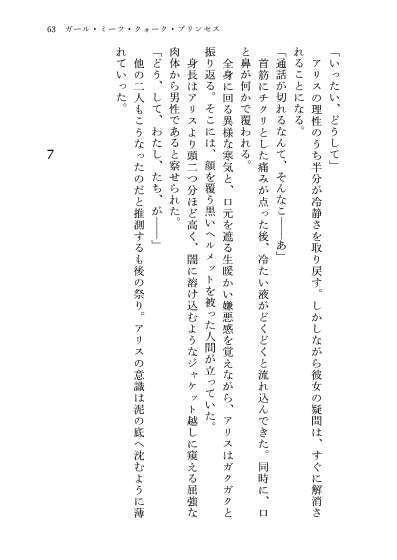 23-KA 虚飾の電影街と青き瞳の粒子姫