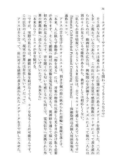 23-KA 虚飾の電影街と青き瞳の粒子姫