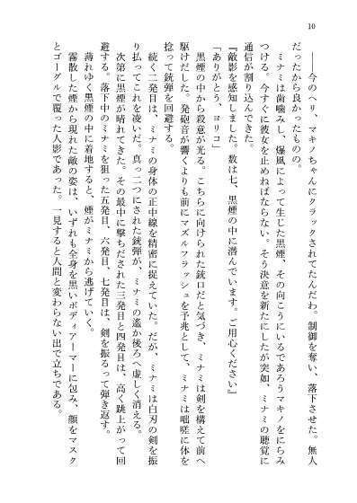 23-KA 虚飾の電影街と青き瞳の粒子姫