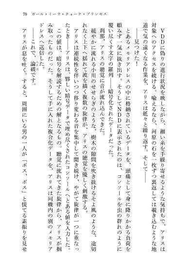 23-KA 虚飾の電影街と青き瞳の粒子姫