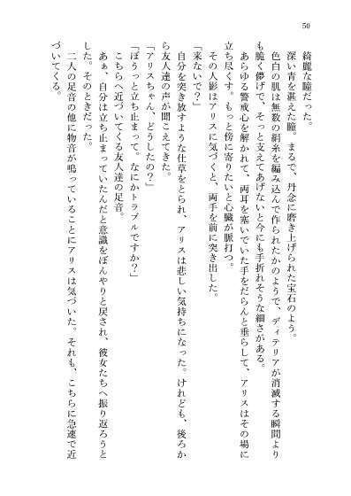 23-KA 虚飾の電影街と青き瞳の粒子姫