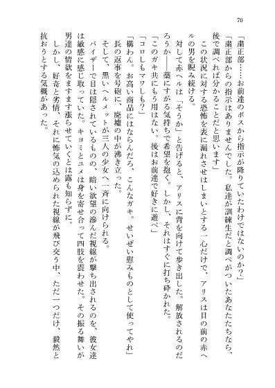 23-KA 虚飾の電影街と青き瞳の粒子姫