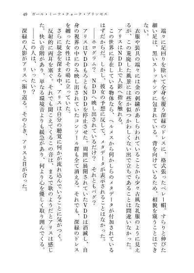 23-KA 虚飾の電影街と青き瞳の粒子姫