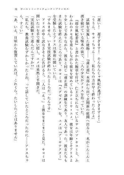23-KA 虚飾の電影街と青き瞳の粒子姫