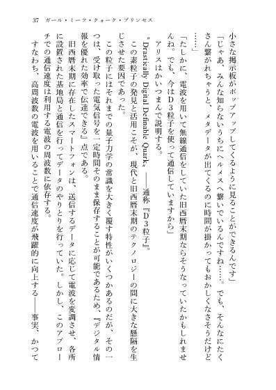 23-KA 虚飾の電影街と青き瞳の粒子姫