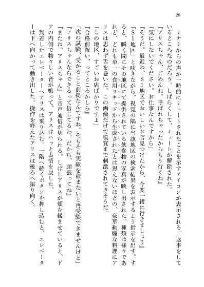 23-KA 虚飾の電影街と青き瞳の粒子姫