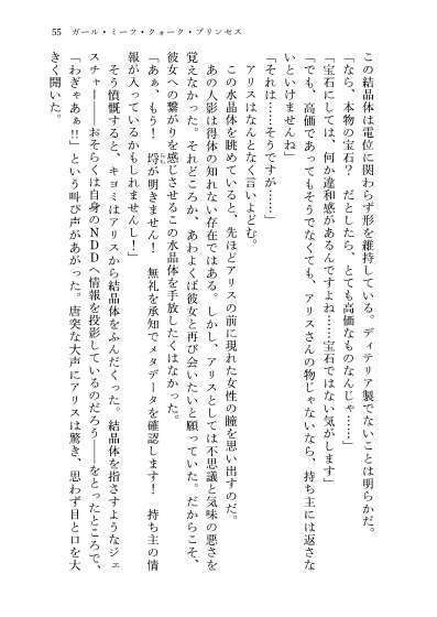 23-KA 虚飾の電影街と青き瞳の粒子姫