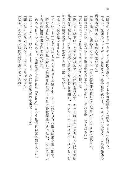 23-KA 虚飾の電影街と青き瞳の粒子姫