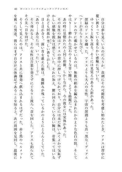 23-KA 虚飾の電影街と青き瞳の粒子姫