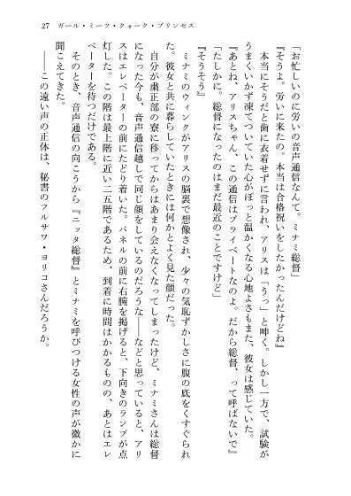 23-KA 虚飾の電影街と青き瞳の粒子姫
