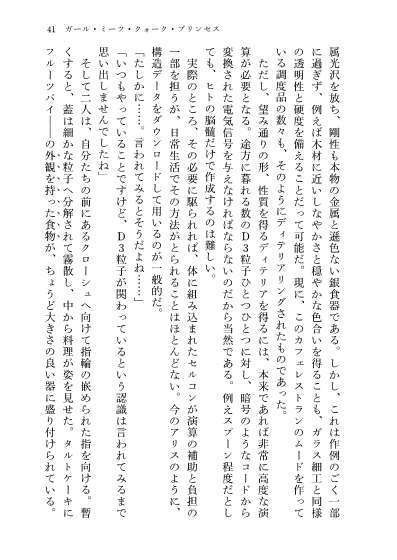 23-KA 虚飾の電影街と青き瞳の粒子姫