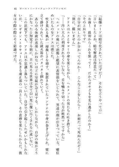 23-KA 虚飾の電影街と青き瞳の粒子姫