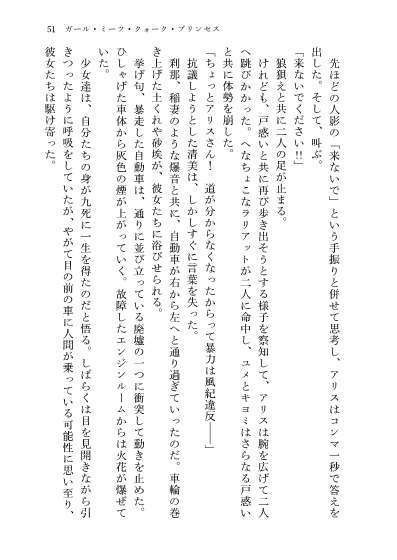 23-KA 虚飾の電影街と青き瞳の粒子姫