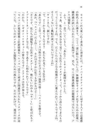23-KA 虚飾の電影街と青き瞳の粒子姫