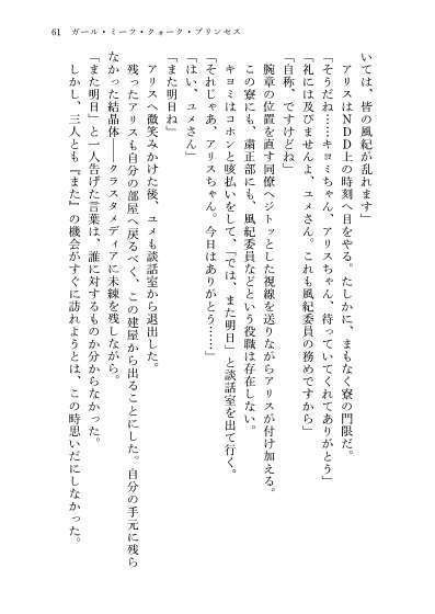 23-KA 虚飾の電影街と青き瞳の粒子姫