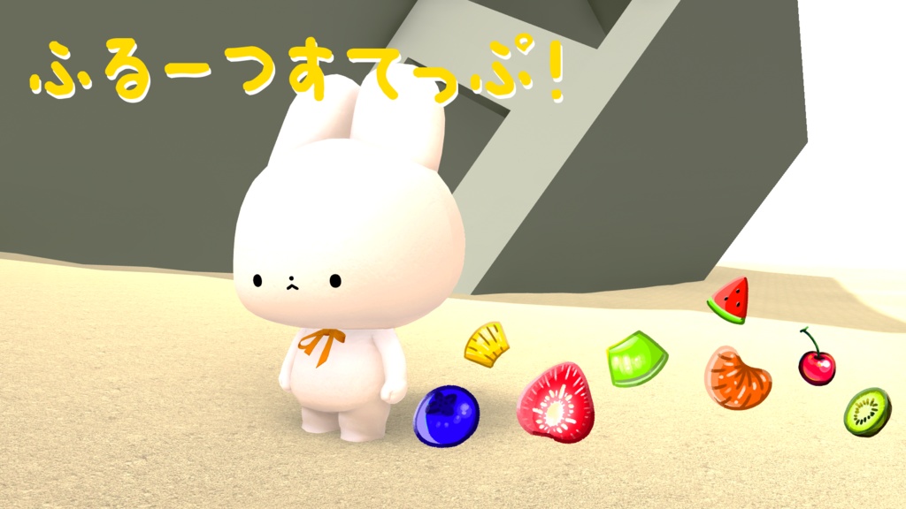 作成中　歩くと楽しい、きぷかわ🐾すてっぷ！テクスチャパック（予定）