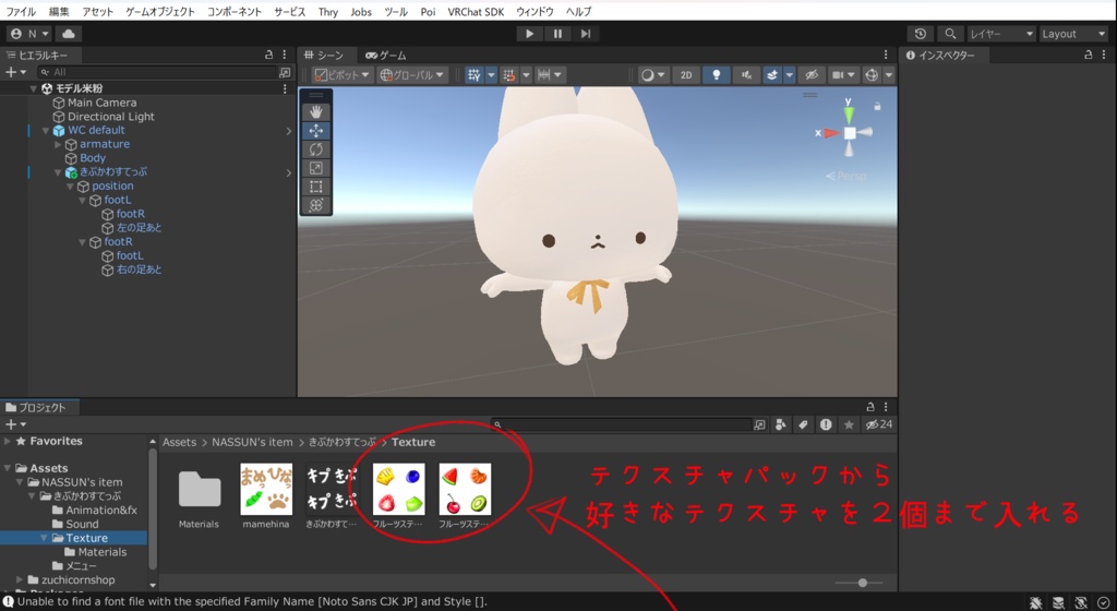【無料版有】きぷかわすてっぷ!テクスチャパック【VRC想定】