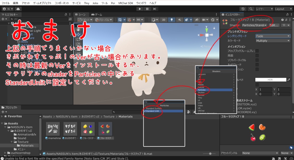 【無料版有】きぷかわすてっぷ!テクスチャパック【VRC想定】