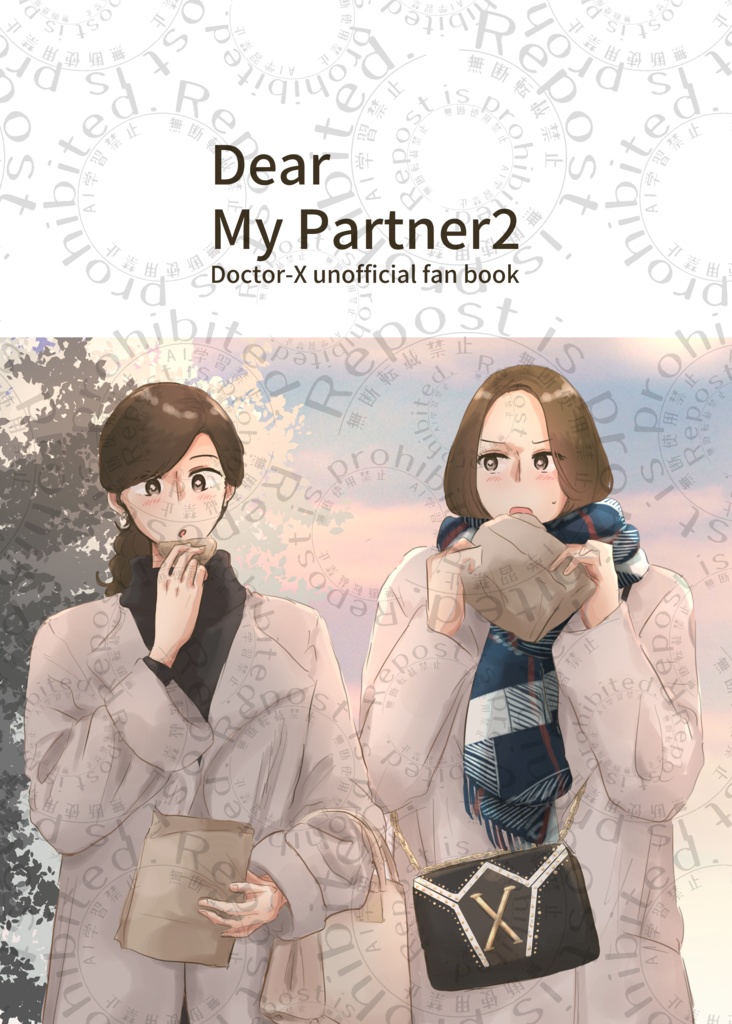 Dear My Partner2