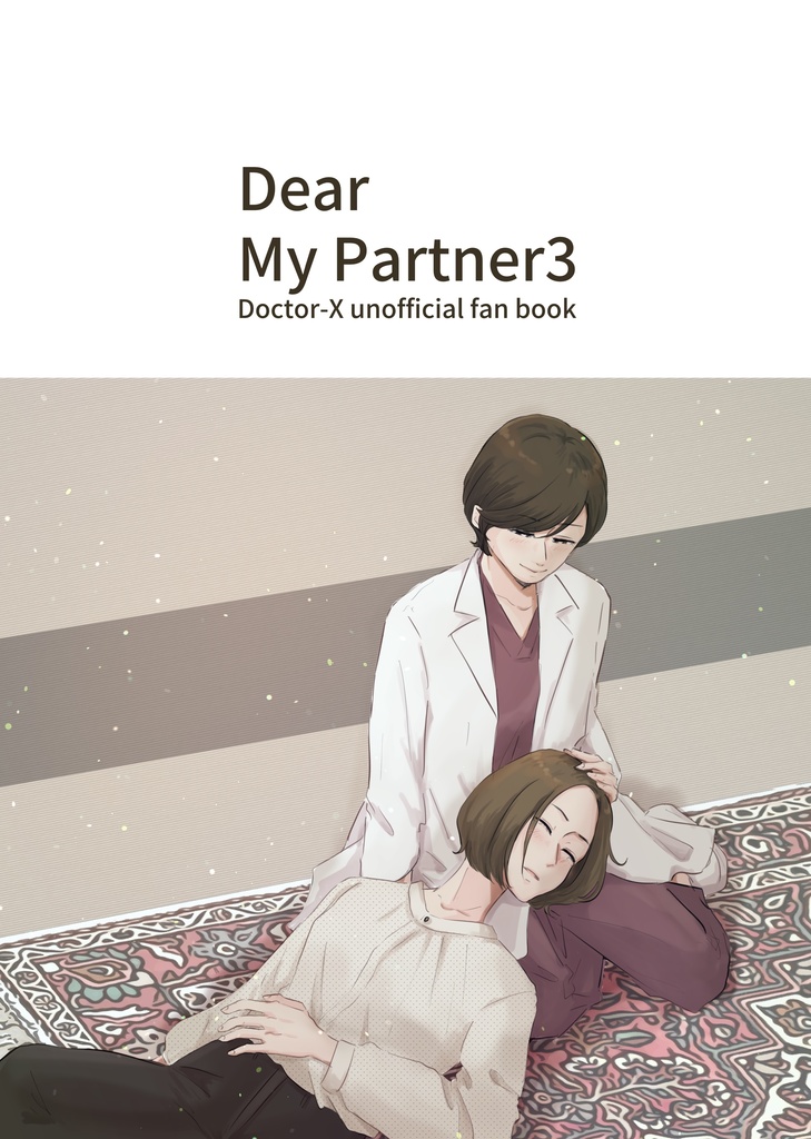 Dear My Partner3