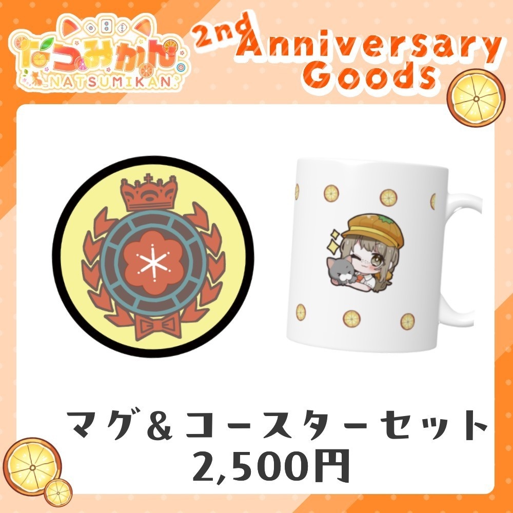 【なつみかん。２周年記念】クリアマグ＆コースターセット
