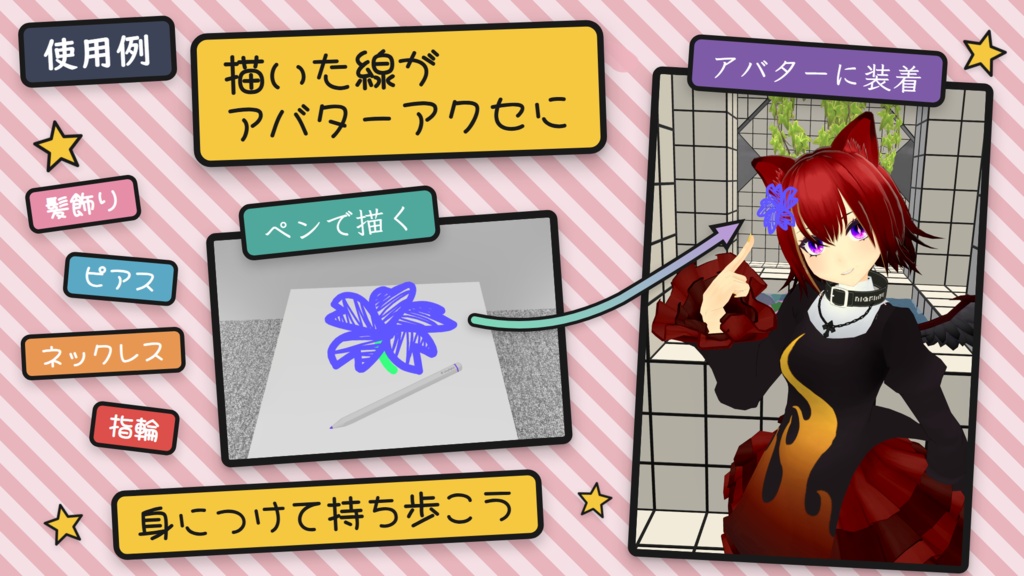 UnyStylusで描いた線を3Dメッシュ化するツール