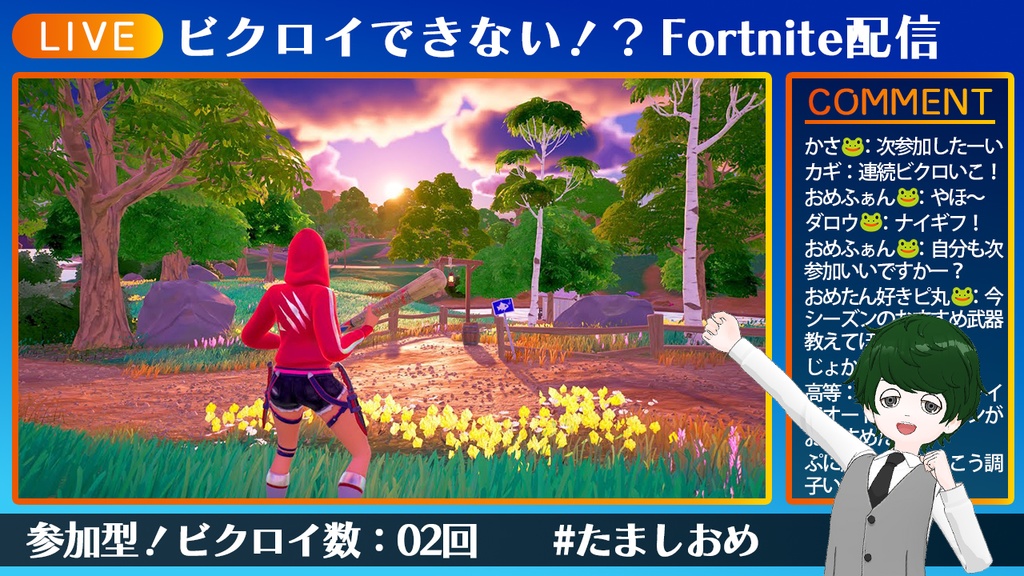 ゲーム配信者向け背景素材