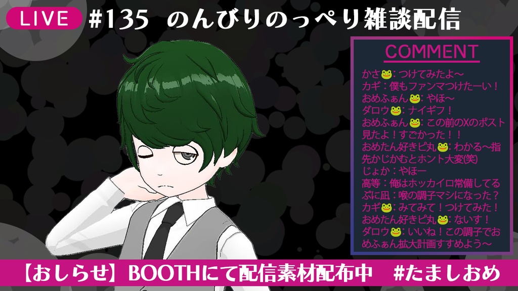 配信素材オールインワン福袋_ゲーミング