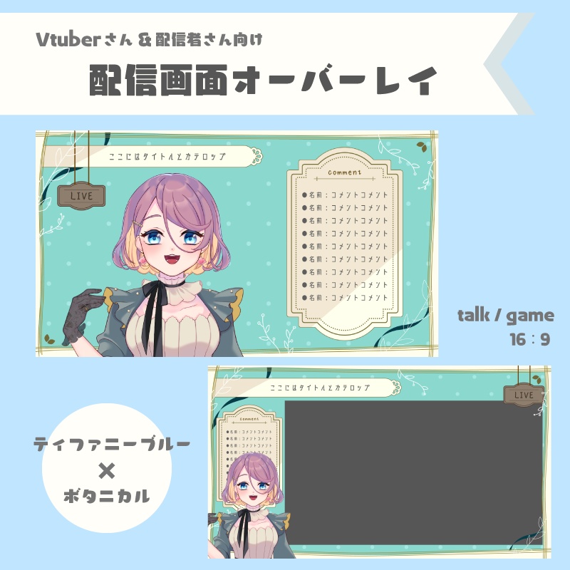 ボタニカルVer.