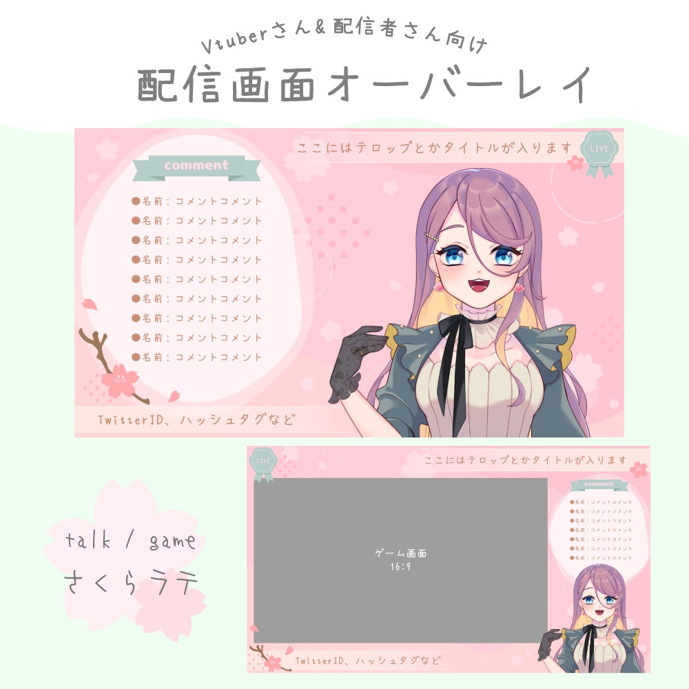 桜ラテVer.