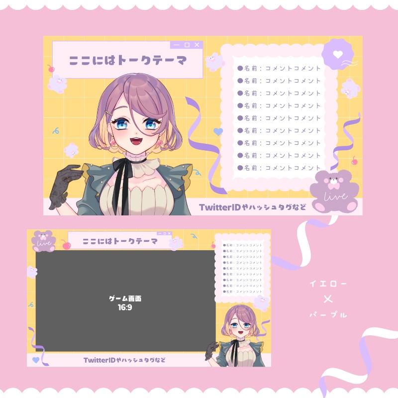 くまさんパーティー・パステルVer.