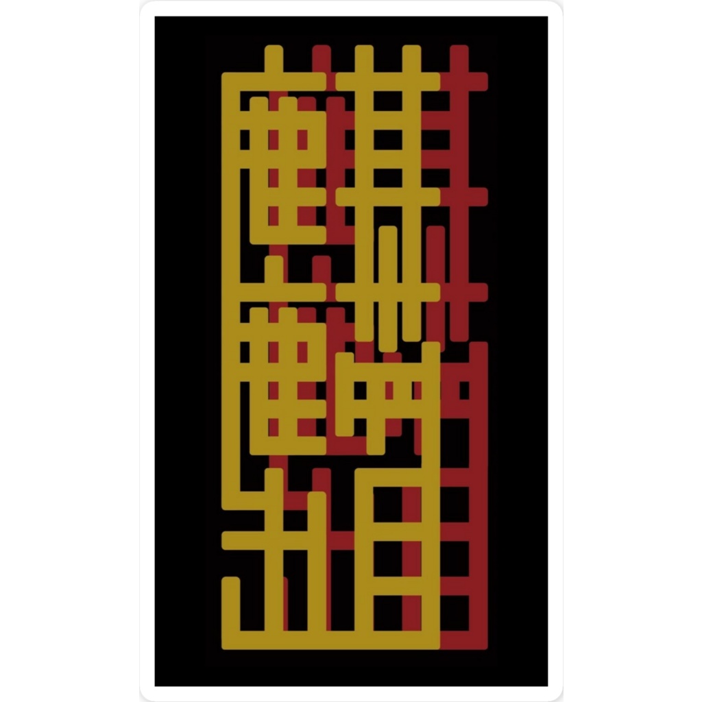 【非公式】龍ヶ崎リン / 麒麟組 / logo sticker