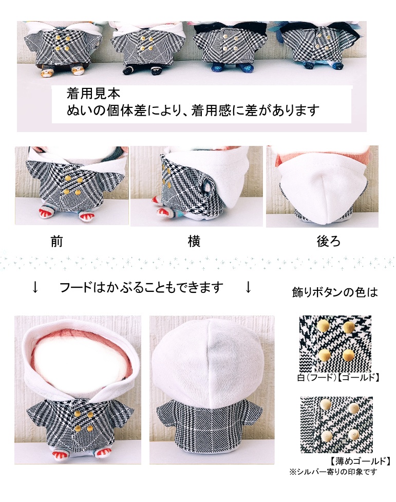 チェック柄ジャケット(ぱぺ服) 白