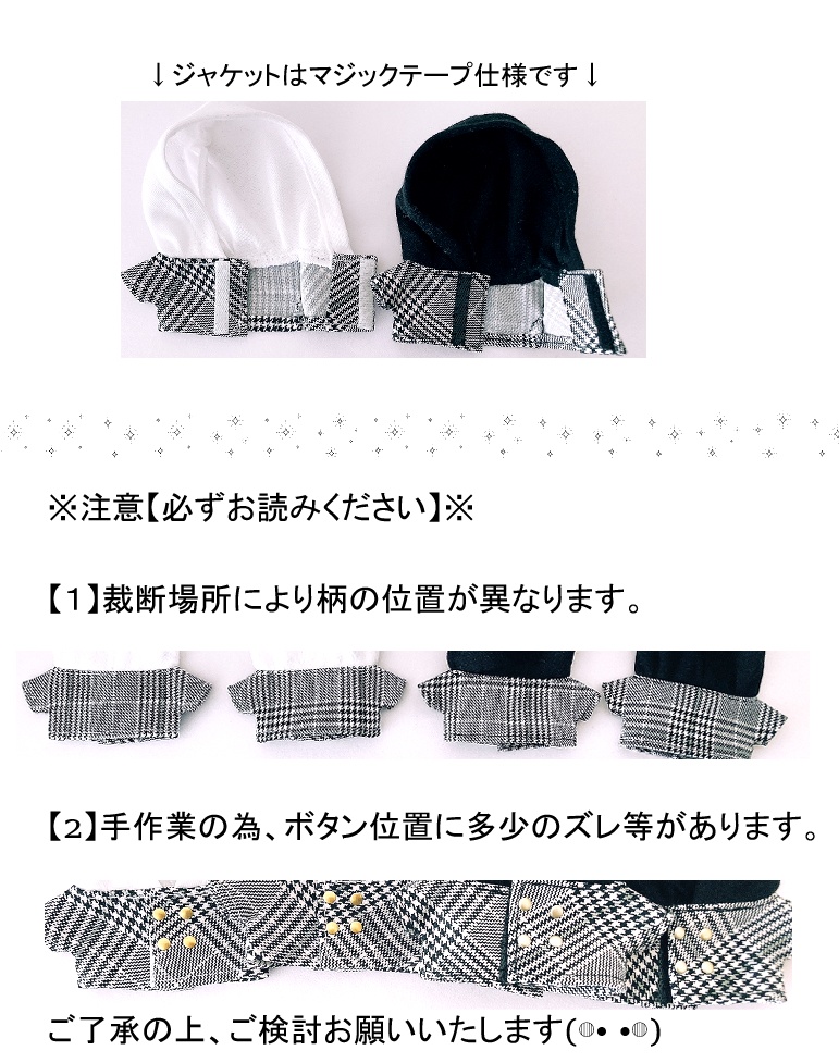 チェック柄ジャケット(ぱぺ服) 白