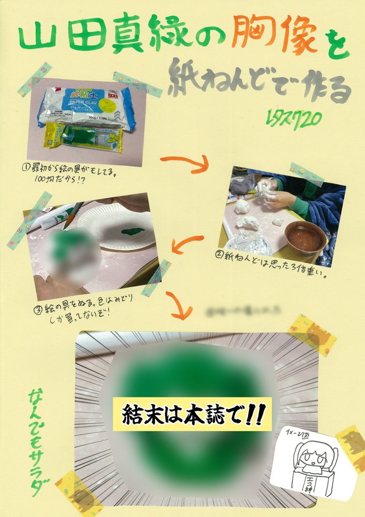 【SALE】ラブライブ!アナログ合同