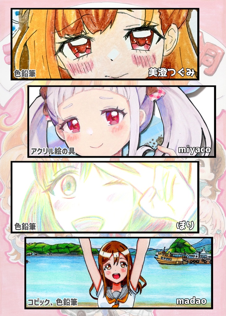 【SALE】ラブライブ!アナログ合同