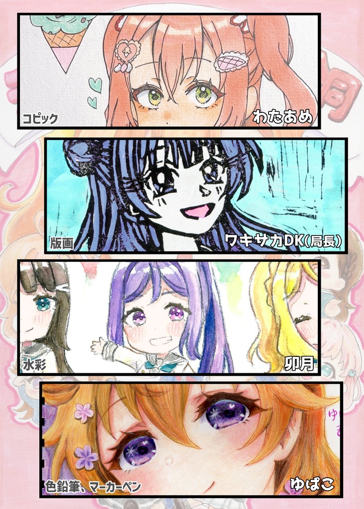 【SALE】ラブライブ!アナログ合同