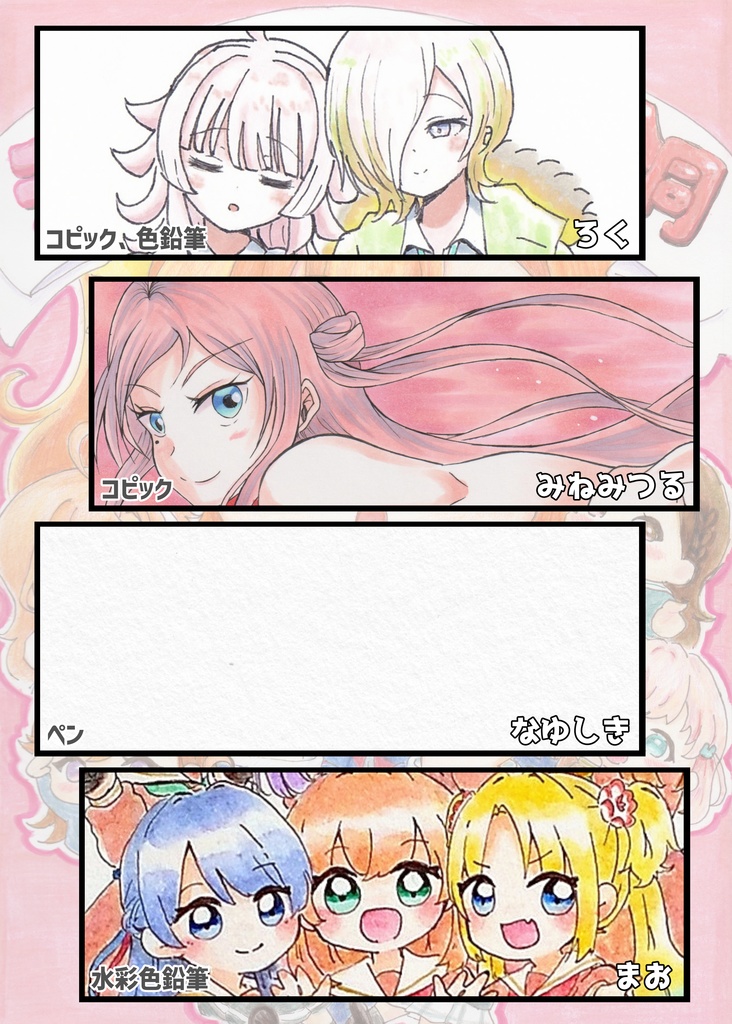 【SALE】ラブライブ!アナログ合同