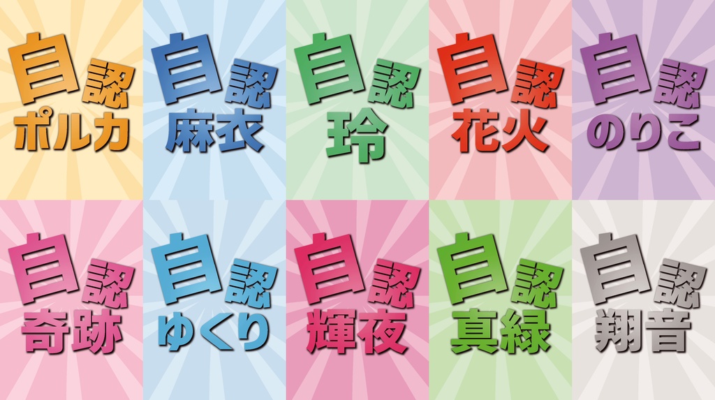 【SALE】自認ポルカ