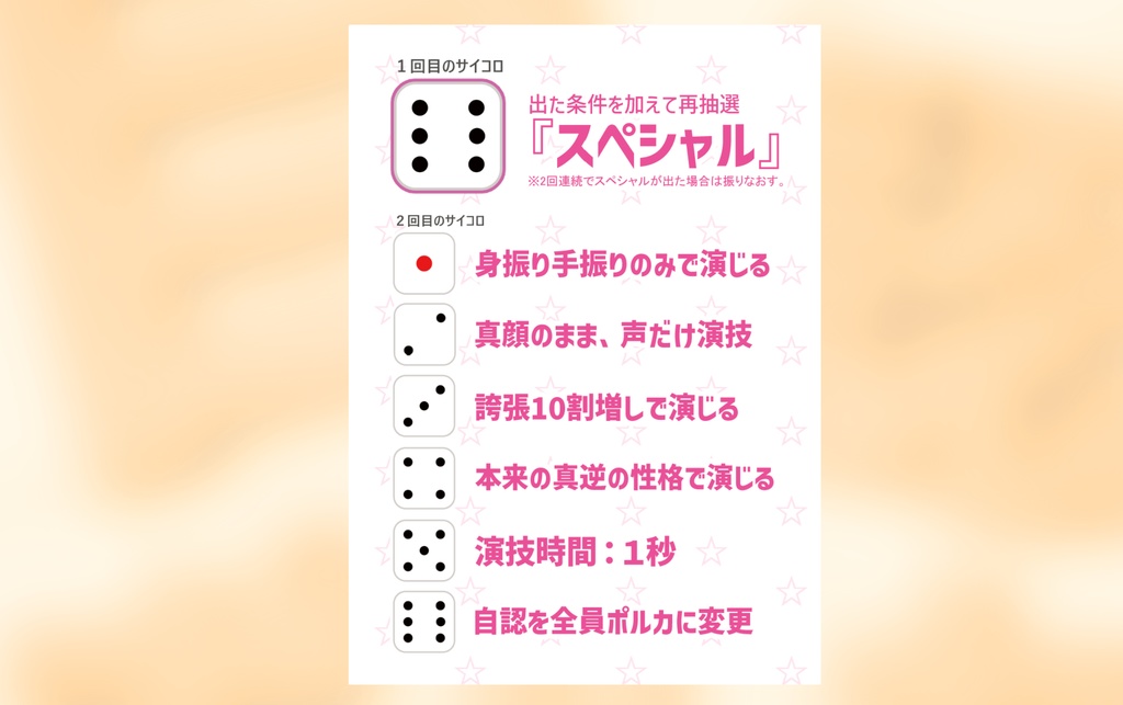 【SALE】自認ポルカ