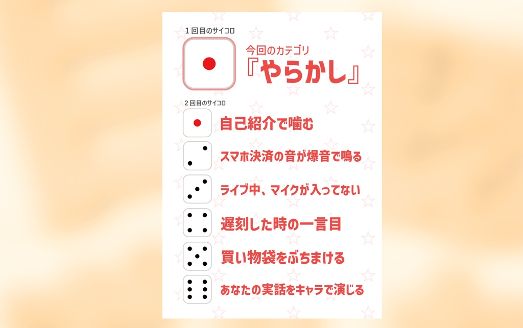 【SALE】自認ポルカ