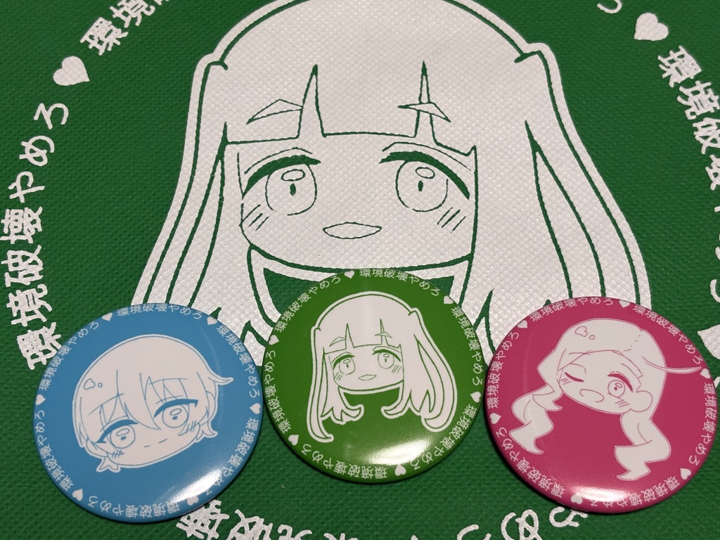 環境破壊やめろ♡缶バッジ(ゆくりVer.)