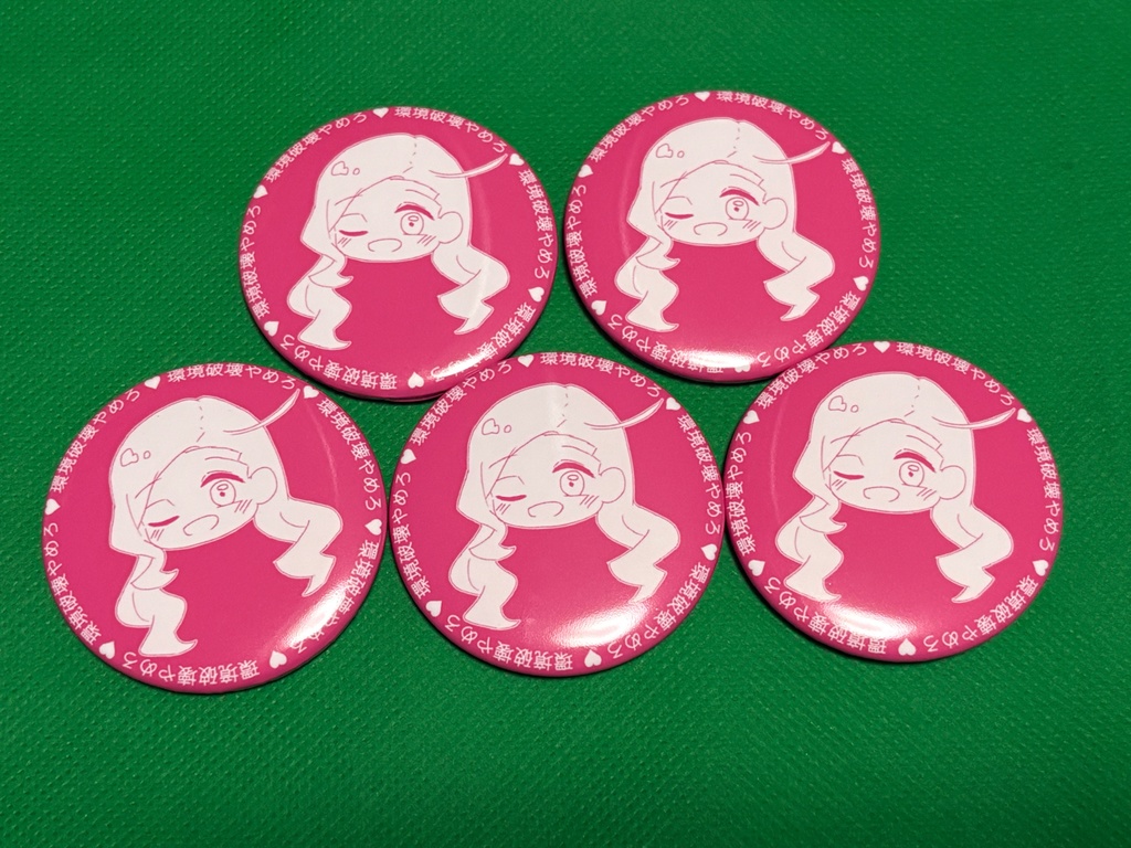 環境破壊やめろ♡缶バッジ(輝夜Ver.)