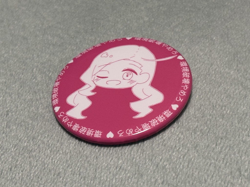 環境破壊やめろ♡缶バッジ(輝夜Ver.)