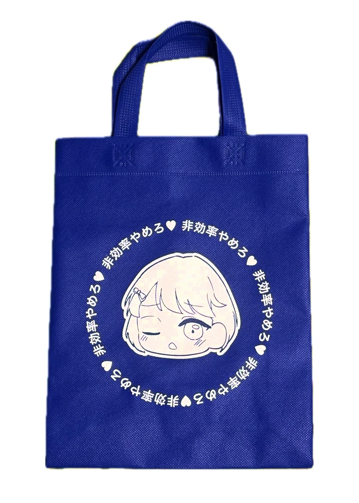 麻布麻衣のひっさつマイマイバッグ