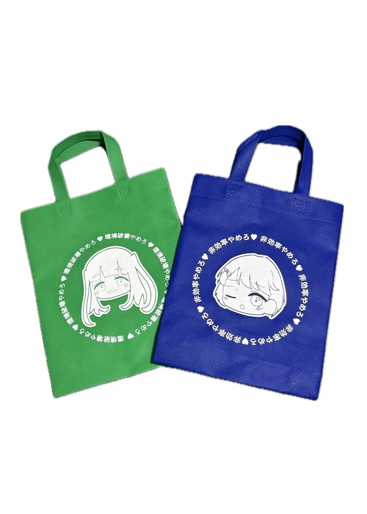 麻布麻衣のひっさつマイマイバッグ